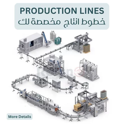 production lines خطوط انتاج